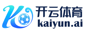 开云体育下载 - Kaiyun平台 - 官网登录